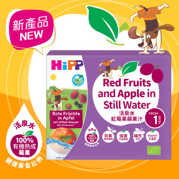 HiPP 有機活泉水紅莓果蘋果汁3件裝 [最新到港] (最佳食用日期: 2026年2月5日)