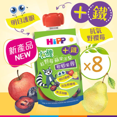 HiPP Organic Red Fruits in Apple-Pear with Iron (100g) 8 pcs [2025 New Arrival!]